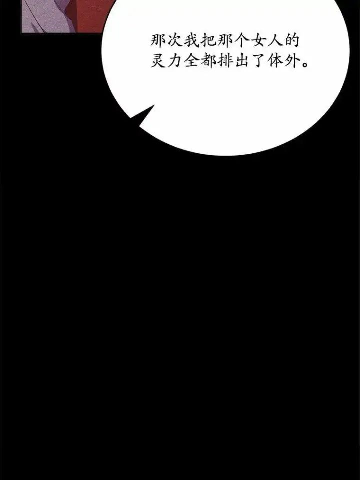 《狗血暗黑文由我来改写》50.旧友到访图22