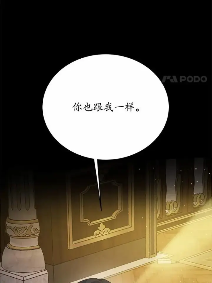 《狗血暗黑文由我来改写》50.旧友到访图23