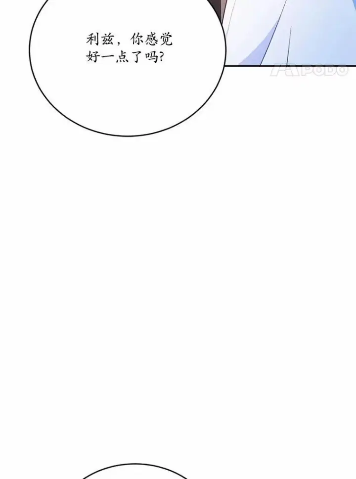 《狗血暗黑文由我来改写》50.旧友到访图4