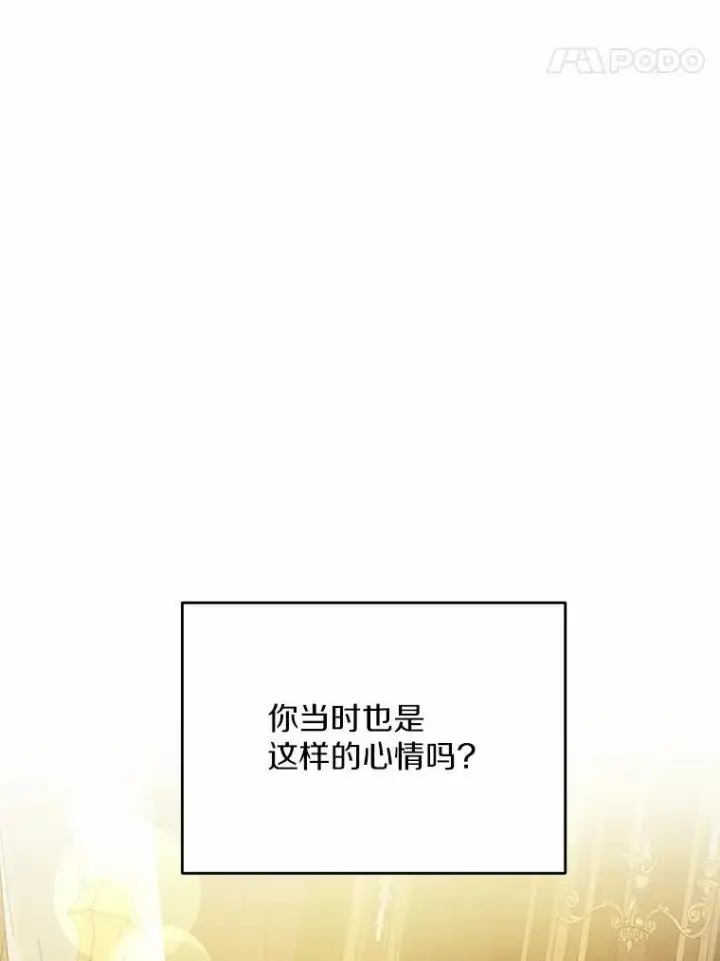 《狗血暗黑文由我来改写》50.旧友到访图40