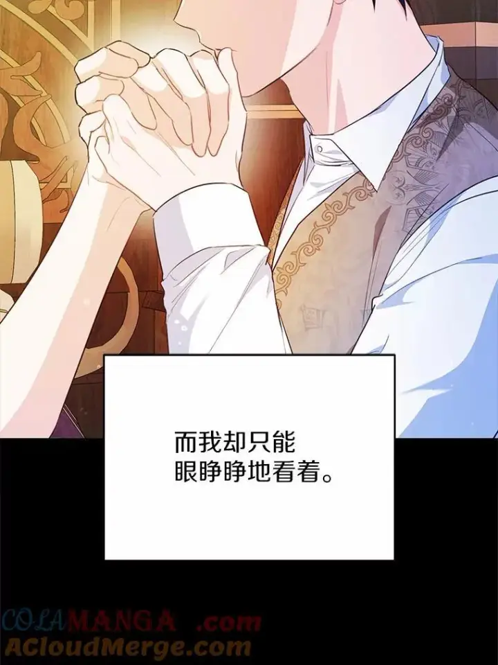 《狗血暗黑文由我来改写》50.旧友到访图45