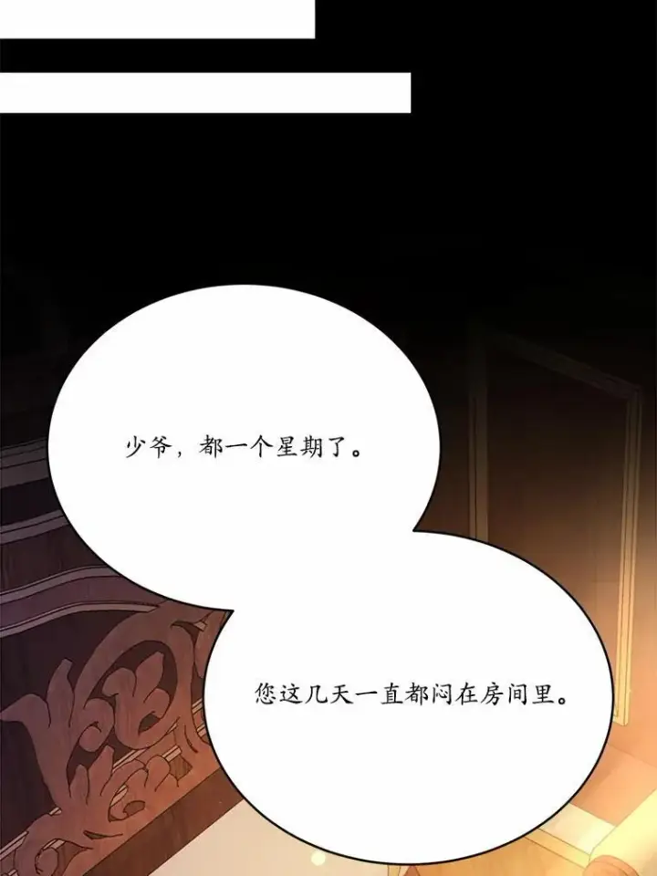 《狗血暗黑文由我来改写》50.旧友到访图47