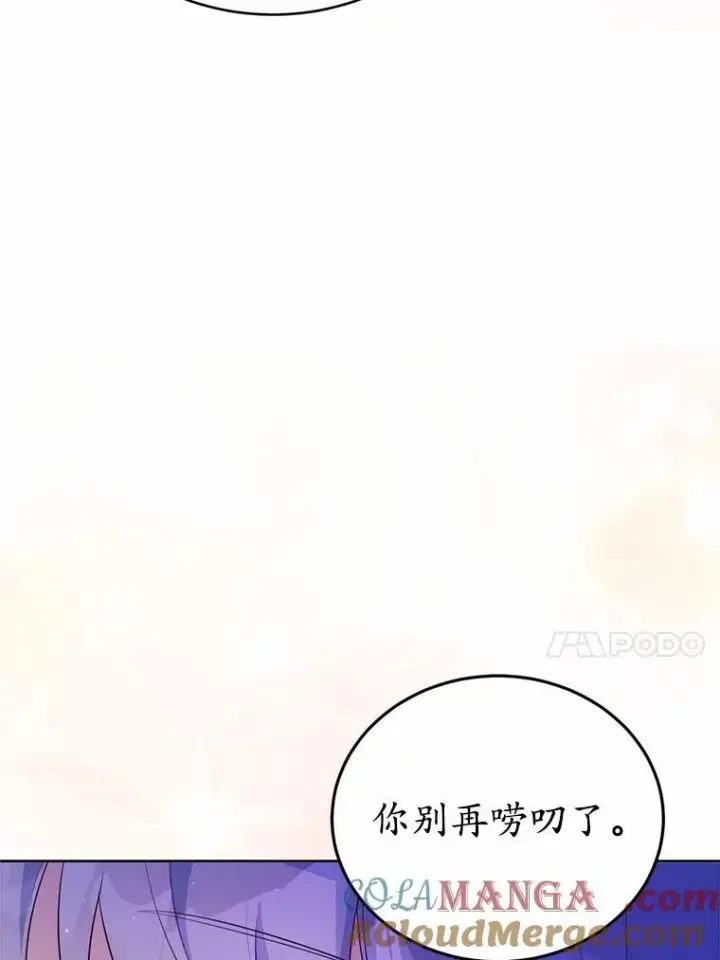 《狗血暗黑文由我来改写》50.旧友到访图49