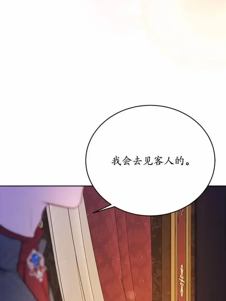 《狗血暗黑文由我来改写》50.旧友到访图51