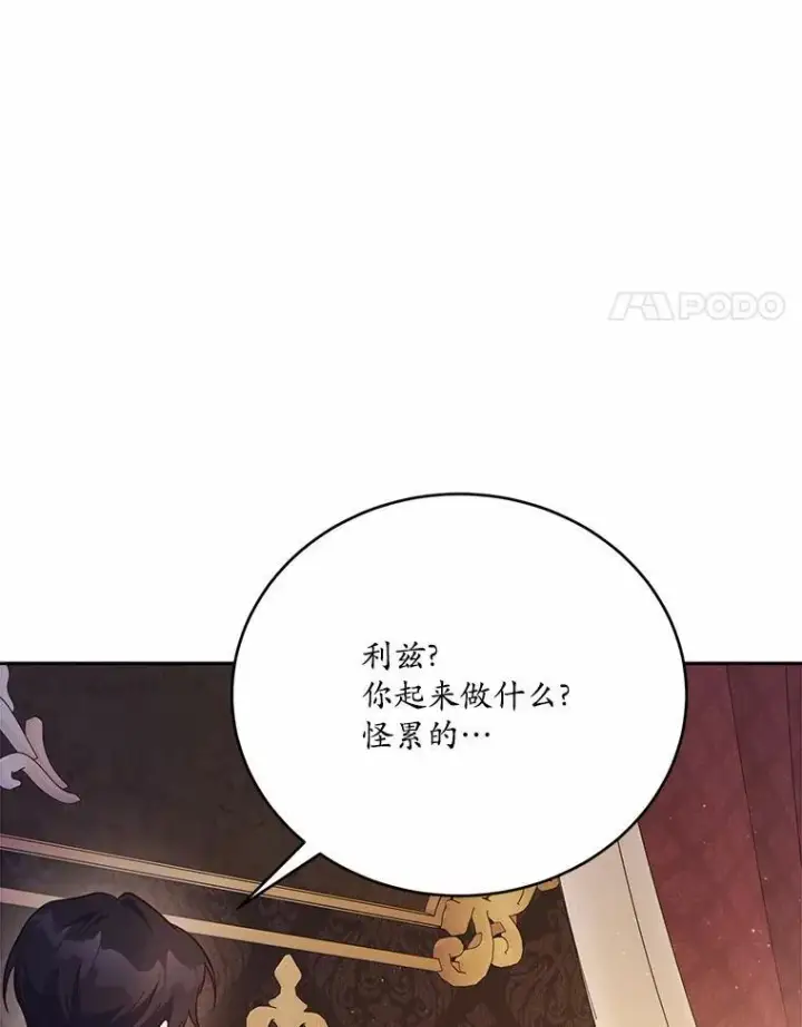 《狗血暗黑文由我来改写》50.旧友到访图59