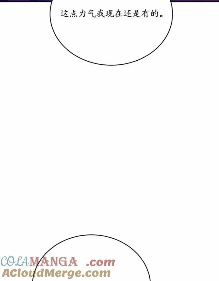 《狗血暗黑文由我来改写》50.旧友到访图61