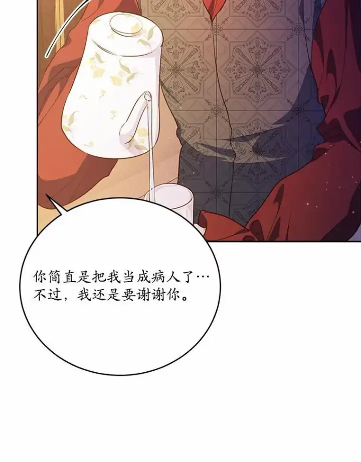 《狗血暗黑文由我来改写》50.旧友到访图63