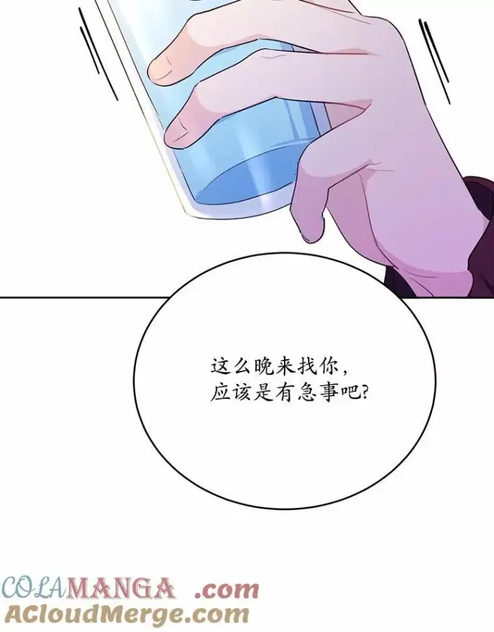 《狗血暗黑文由我来改写》50.旧友到访图65