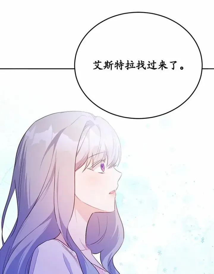 《狗血暗黑文由我来改写》50.旧友到访图68