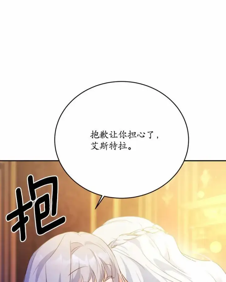 《狗血暗黑文由我来改写》50.旧友到访图78