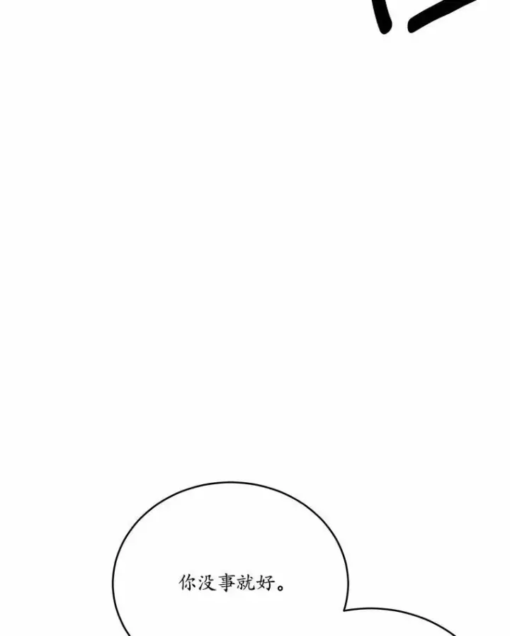 《狗血暗黑文由我来改写》50.旧友到访图80