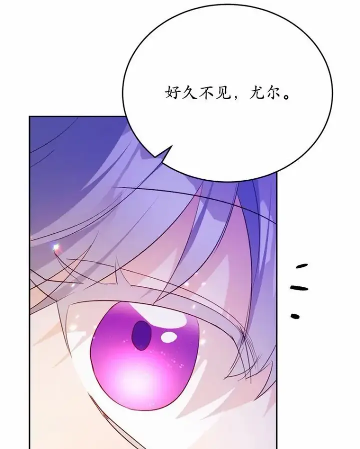 《狗血暗黑文由我来改写》50.旧友到访图83