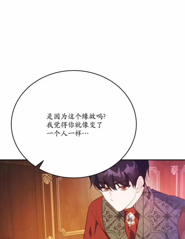 《狗血暗黑文由我来改写》50.旧友到访图87