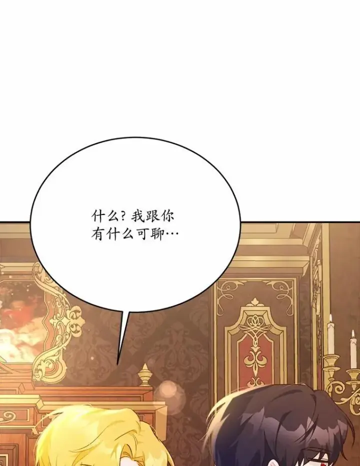 《狗血暗黑文由我来改写》50.旧友到访图91