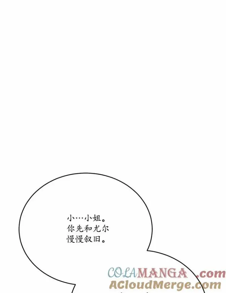 《狗血暗黑文由我来改写》50.旧友到访图93