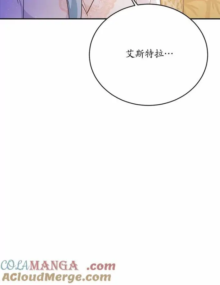 《狗血暗黑文由我来改写》50.旧友到访图97