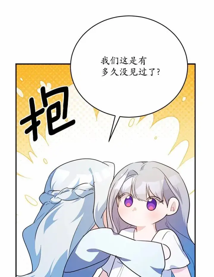 《狗血暗黑文由我来改写》50.旧友到访图98