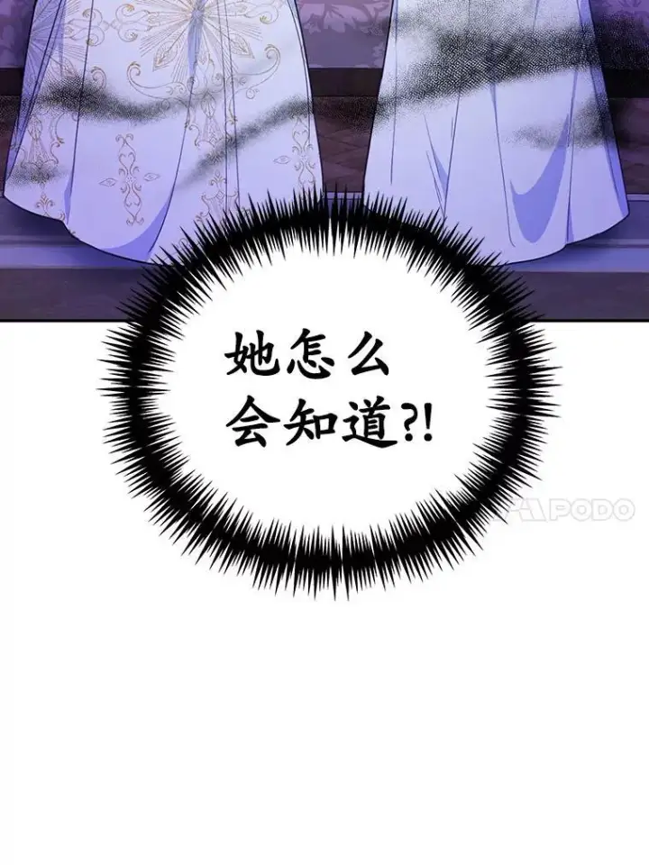 《狗血暗黑文由我来改写》51.唯一能相信的人图10
