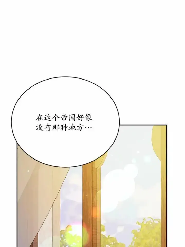 《狗血暗黑文由我来改写》51.唯一能相信的人图112