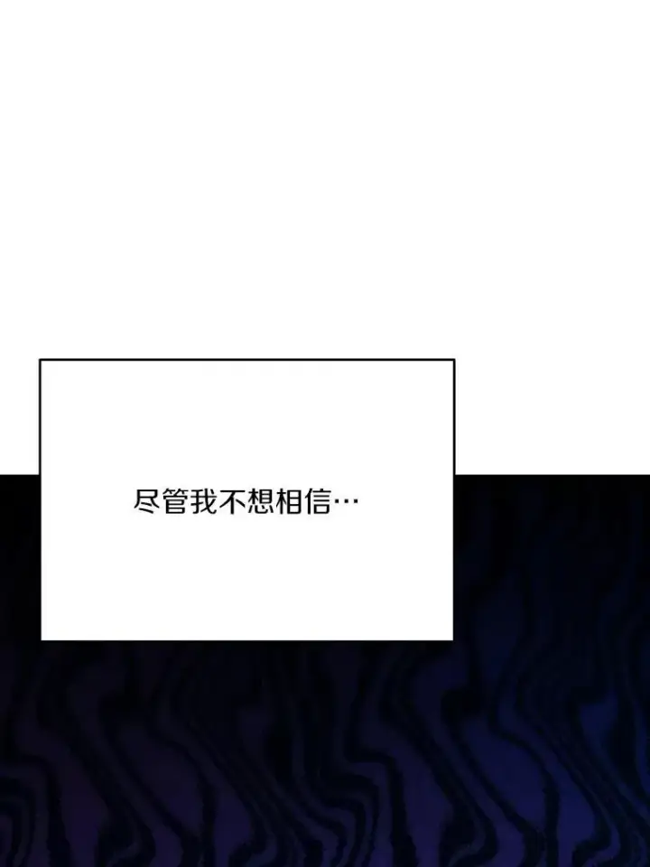 《狗血暗黑文由我来改写》51.唯一能相信的人图14