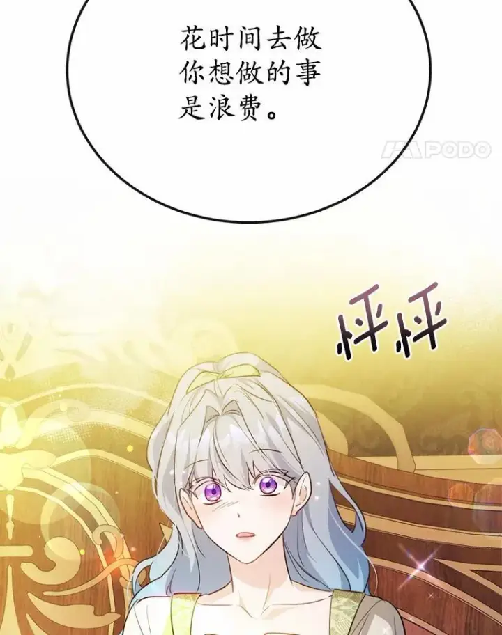 《狗血暗黑文由我来改写》51.唯一能相信的人图146