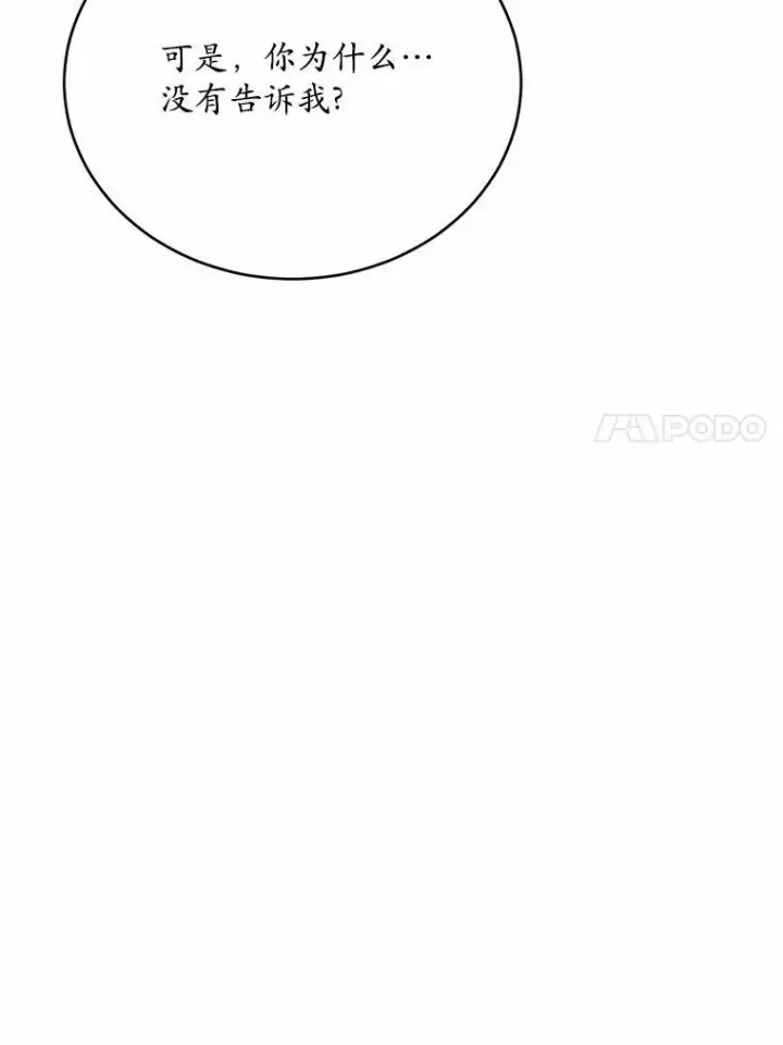 《狗血暗黑文由我来改写》51.唯一能相信的人图23
