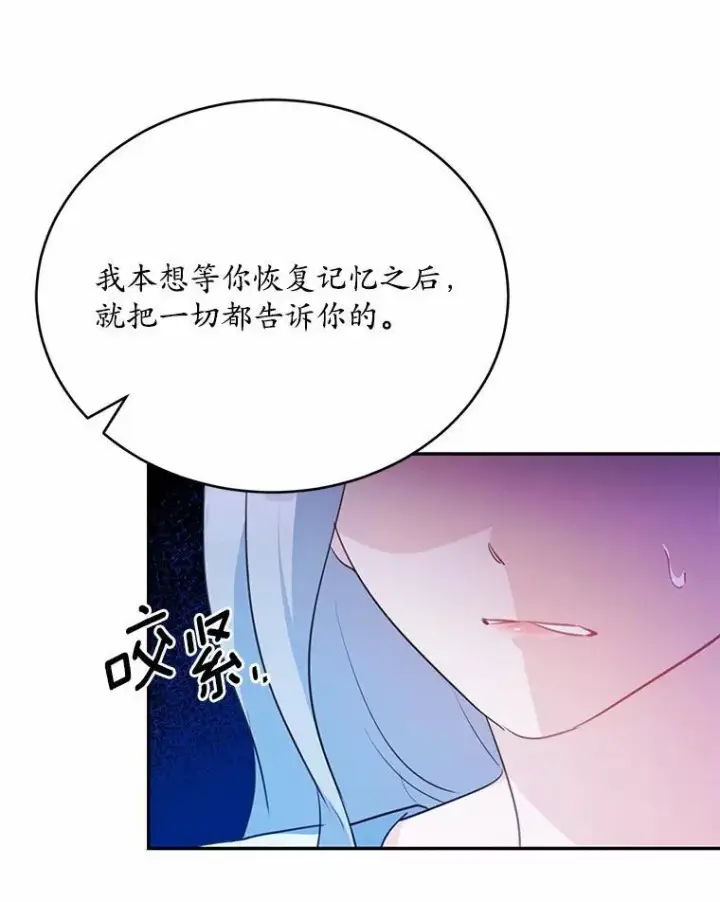 《狗血暗黑文由我来改写》51.唯一能相信的人图46