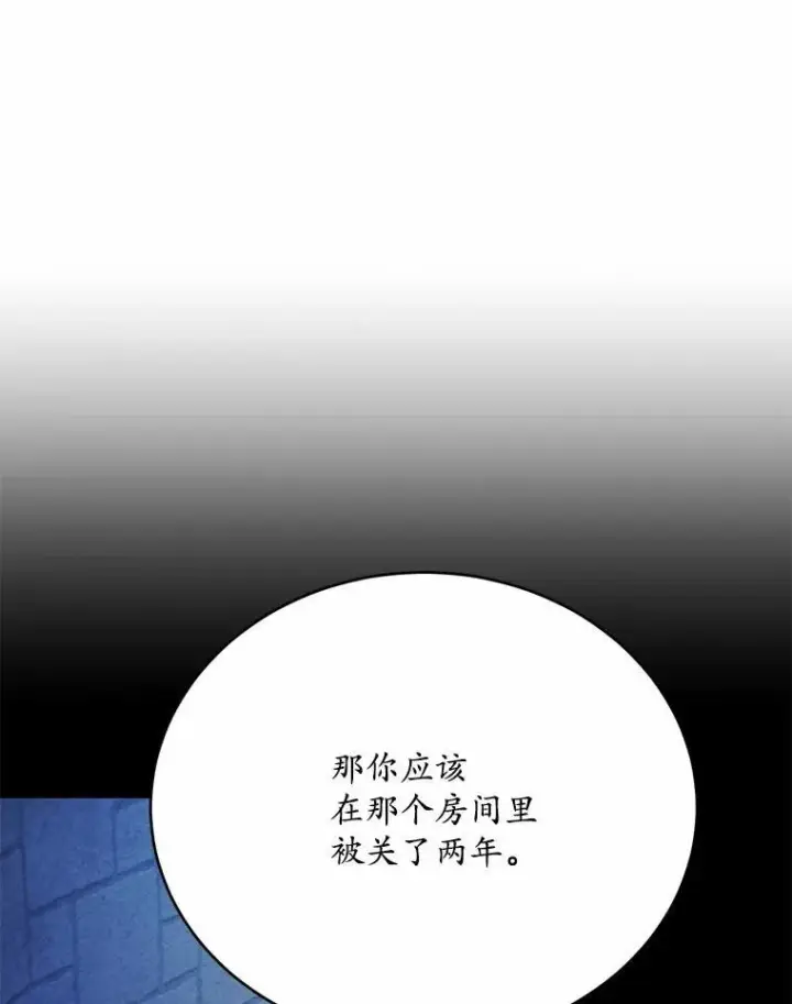 《狗血暗黑文由我来改写》51.唯一能相信的人图74