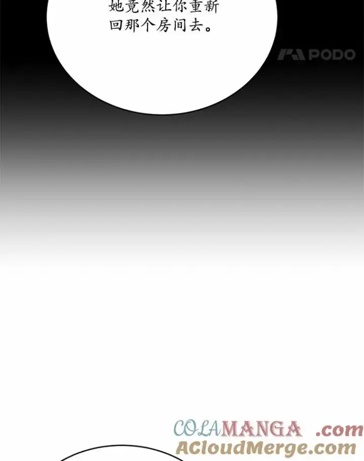《狗血暗黑文由我来改写》51.唯一能相信的人图77