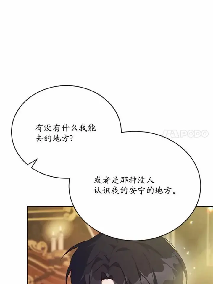 《狗血暗黑文由我来改写》51.唯一能相信的人(本季完)图110