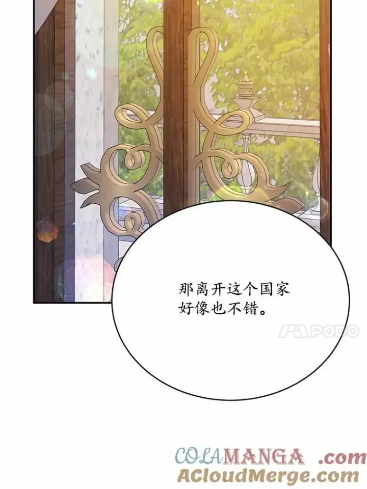《狗血暗黑文由我来改写》51.唯一能相信的人(本季完)图113
