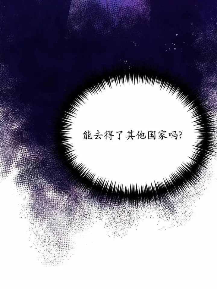 《狗血暗黑文由我来改写》51.唯一能相信的人(本季完)图118