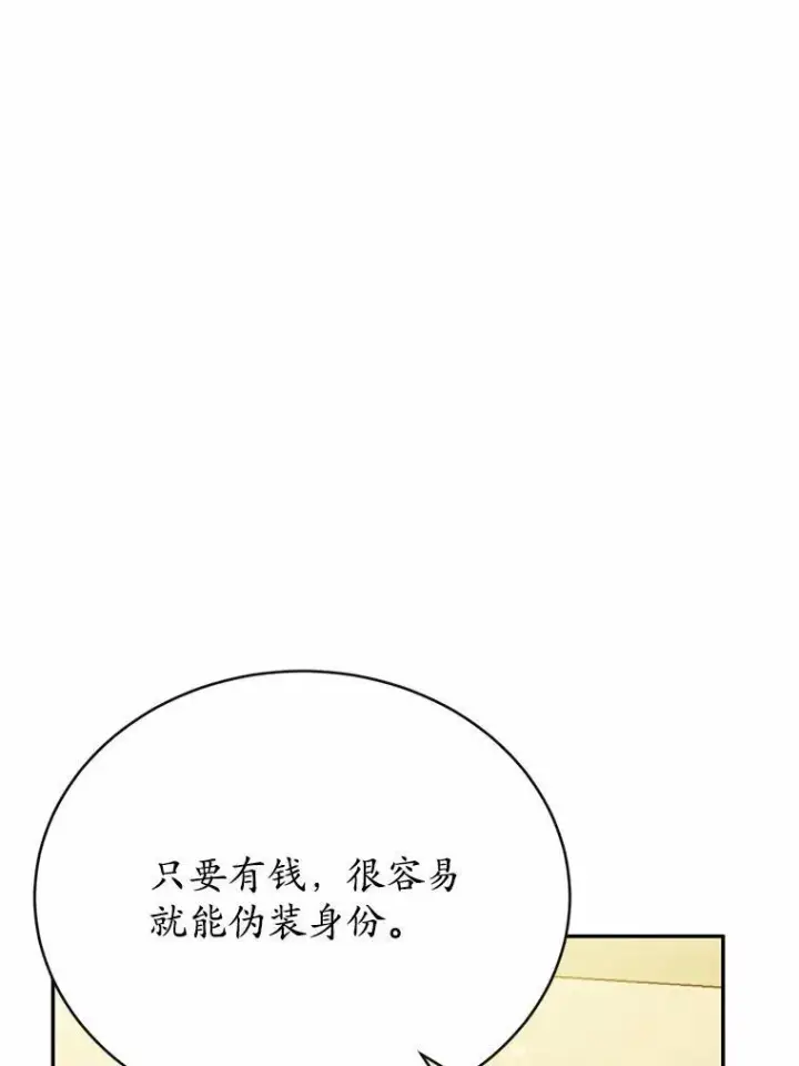 《狗血暗黑文由我来改写》51.唯一能相信的人(本季完)图119