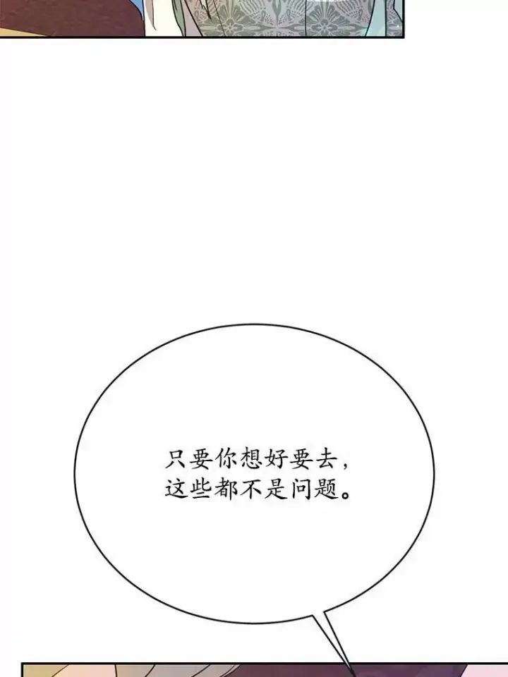 《狗血暗黑文由我来改写》51.唯一能相信的人(本季完)图124