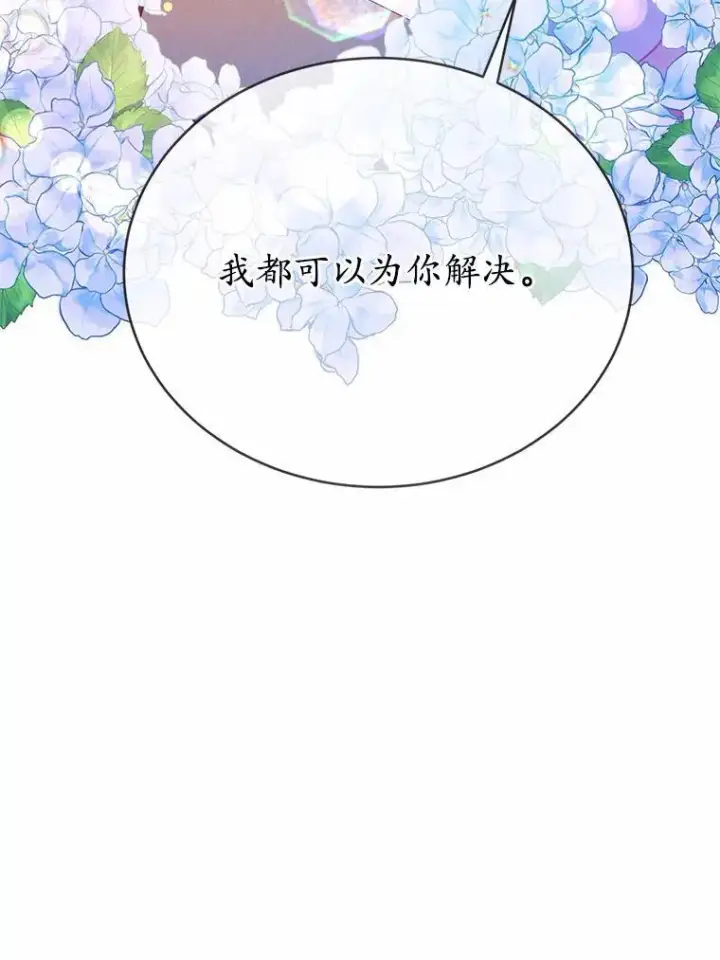 《狗血暗黑文由我来改写》51.唯一能相信的人(本季完)图127