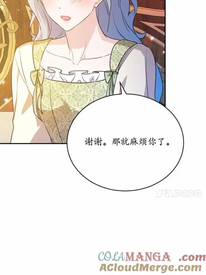 《狗血暗黑文由我来改写》51.唯一能相信的人(本季完)图129