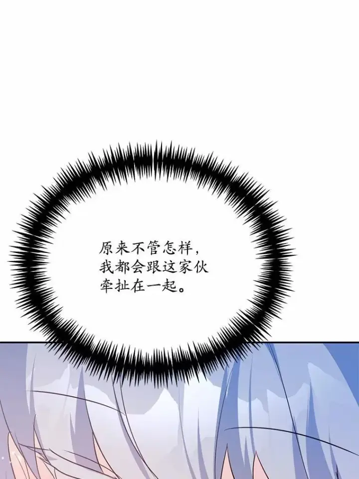 《狗血暗黑文由我来改写》51.唯一能相信的人(本季完)图130