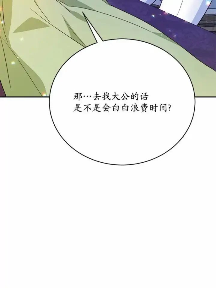 《狗血暗黑文由我来改写》51.唯一能相信的人(本季完)图134