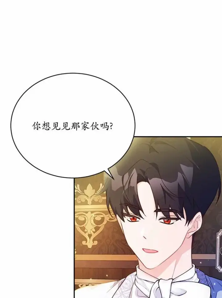 《狗血暗黑文由我来改写》51.唯一能相信的人(本季完)图135