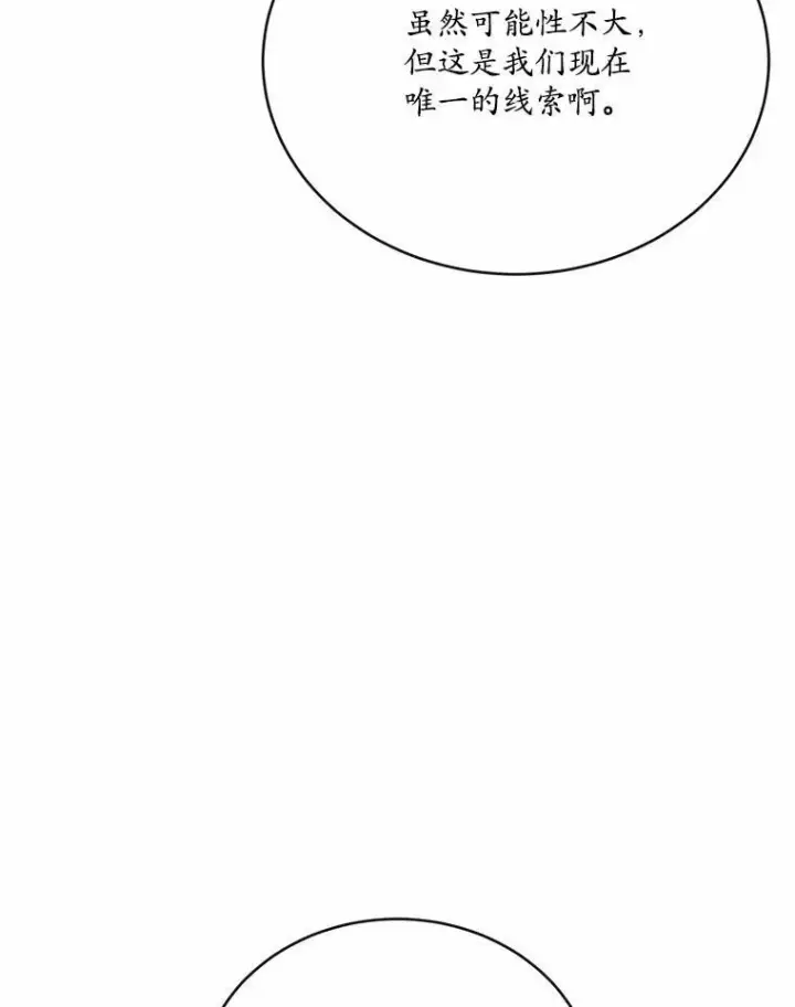 《狗血暗黑文由我来改写》51.唯一能相信的人(本季完)图138