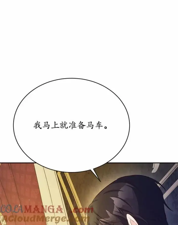 《狗血暗黑文由我来改写》51.唯一能相信的人(本季完)图141