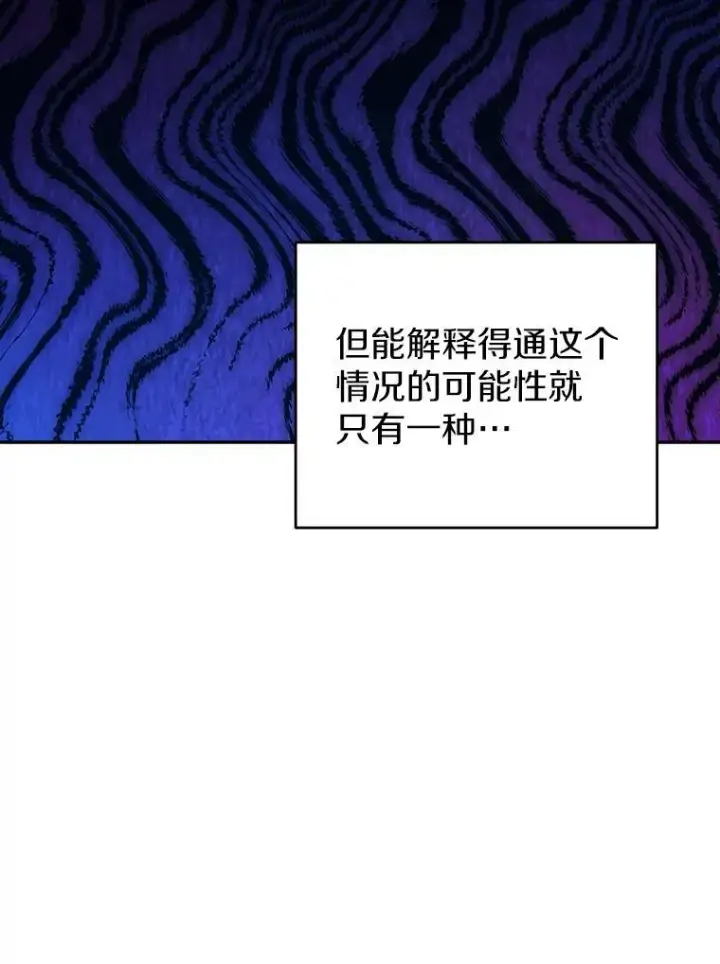 《狗血暗黑文由我来改写》51.唯一能相信的人(本季完)图15