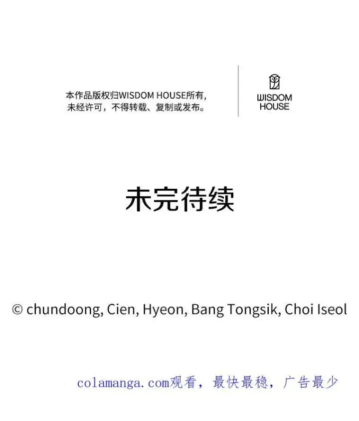 《狗血暗黑文由我来改写》51.唯一能相信的人(本季完)图151
