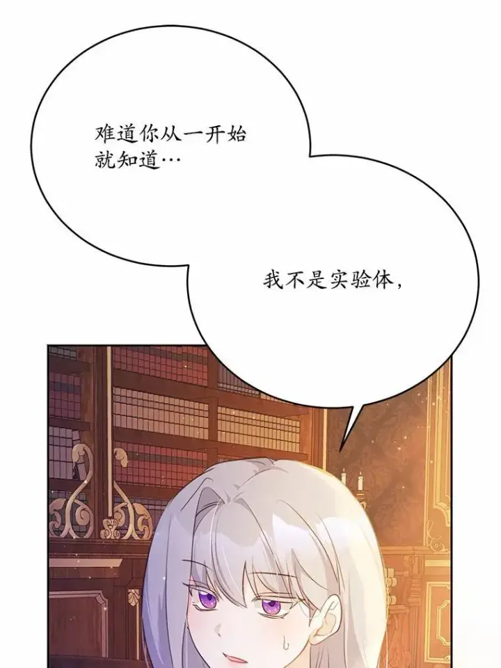 《狗血暗黑文由我来改写》51.唯一能相信的人(本季完)图16