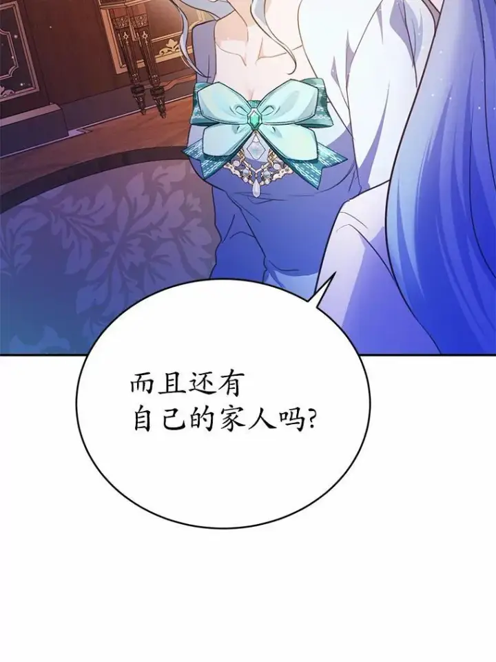 《狗血暗黑文由我来改写》51.唯一能相信的人(本季完)图19