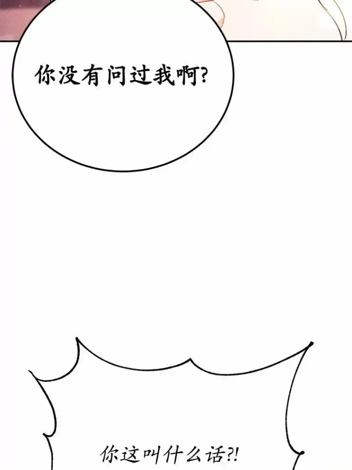 《狗血暗黑文由我来改写》51.唯一能相信的人(本季完)图27