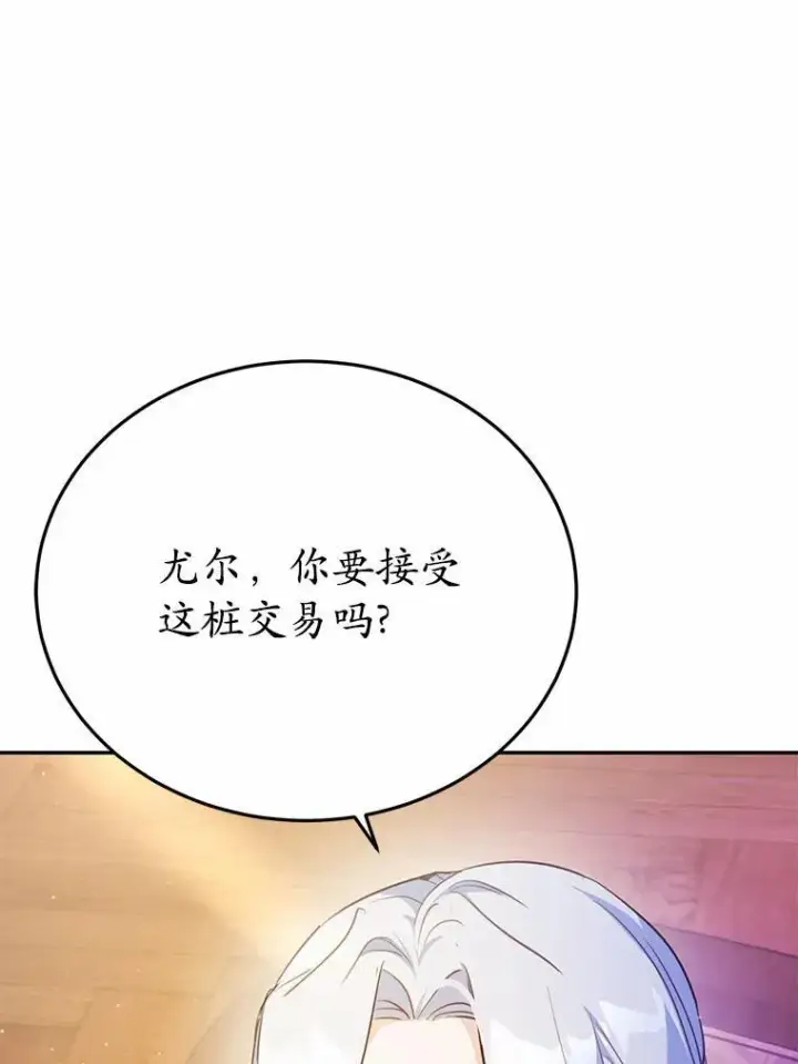 《狗血暗黑文由我来改写》51.唯一能相信的人(本季完)图31