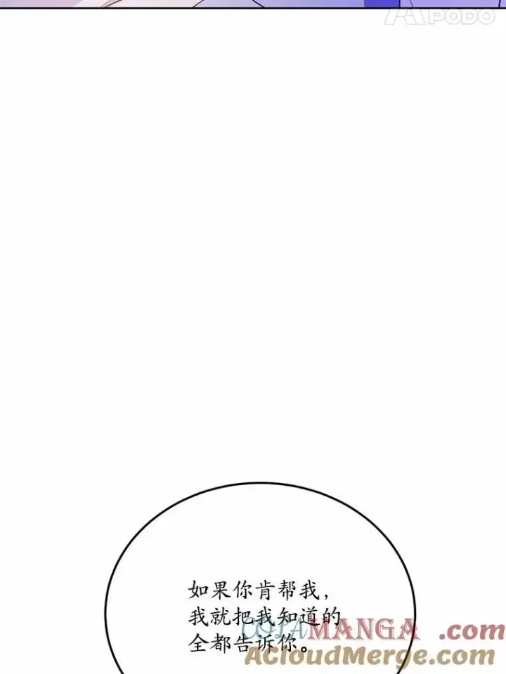 《狗血暗黑文由我来改写》51.唯一能相信的人(本季完)图33