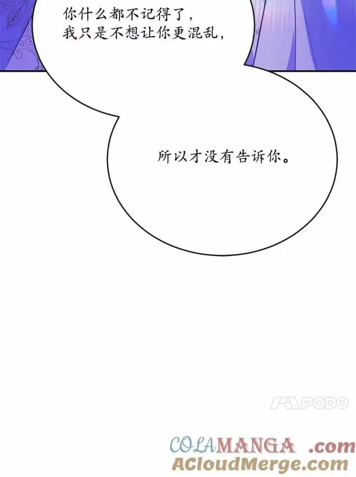 《狗血暗黑文由我来改写》51.唯一能相信的人(本季完)图45