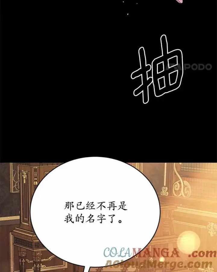 《狗血暗黑文由我来改写》51.唯一能相信的人(本季完)图49